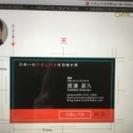 何やってるやつなの? 新しい名刺を作成中