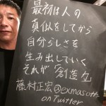 黒板のすすめ