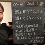 続けるということ