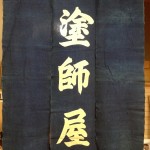 漆の仕事の後継者問題
